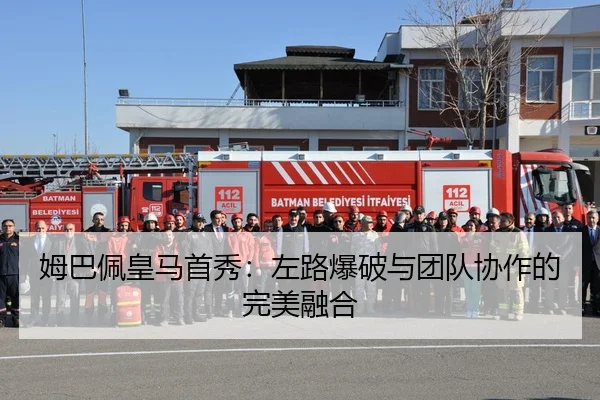 mu-ba-pei-huang-ma-shou-xiu-zuo-lu-bao-po-yu-tuan-dui-xie-zuo-de-wan-mei-rong-he-2-902.jpg