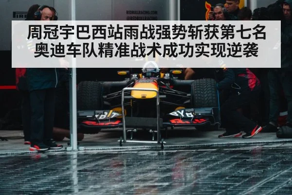 Formula 1 pit stop