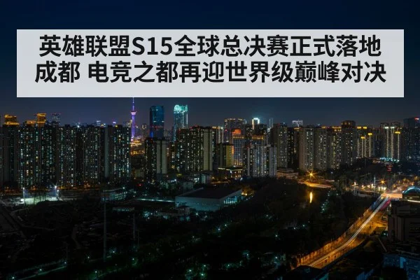 Chengdu city skyline