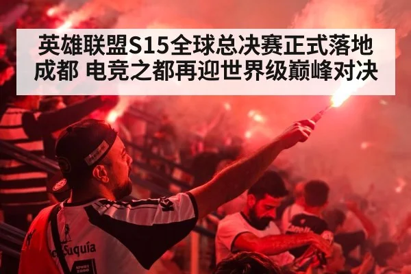 esports crowd cheering